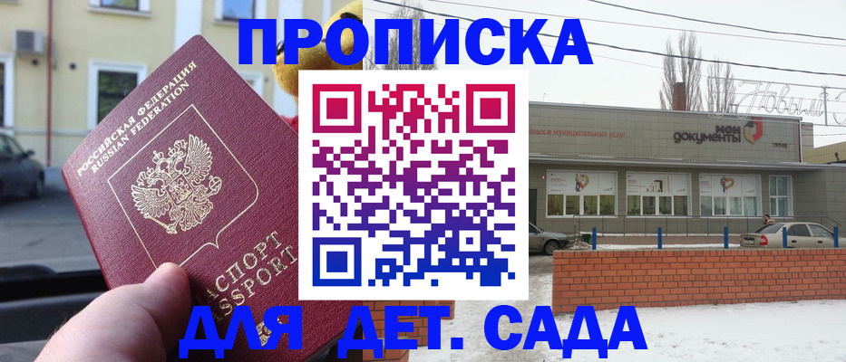 регистрация в Ставрополе