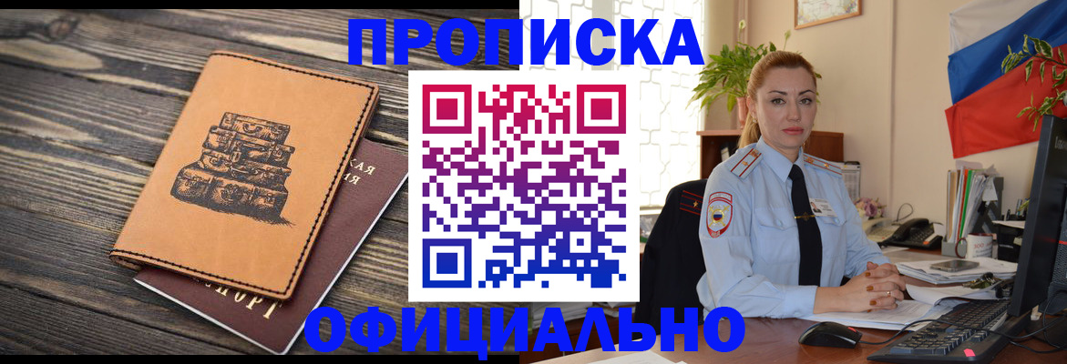временная регистрация в квартире в Ставрополе