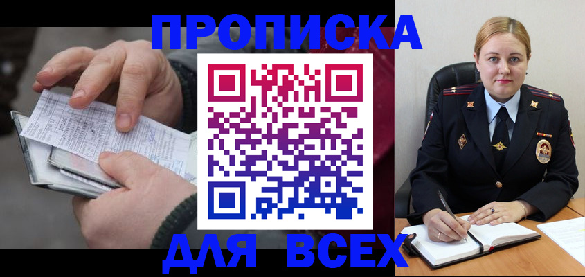временная регистрация в квартире в Ставрополе